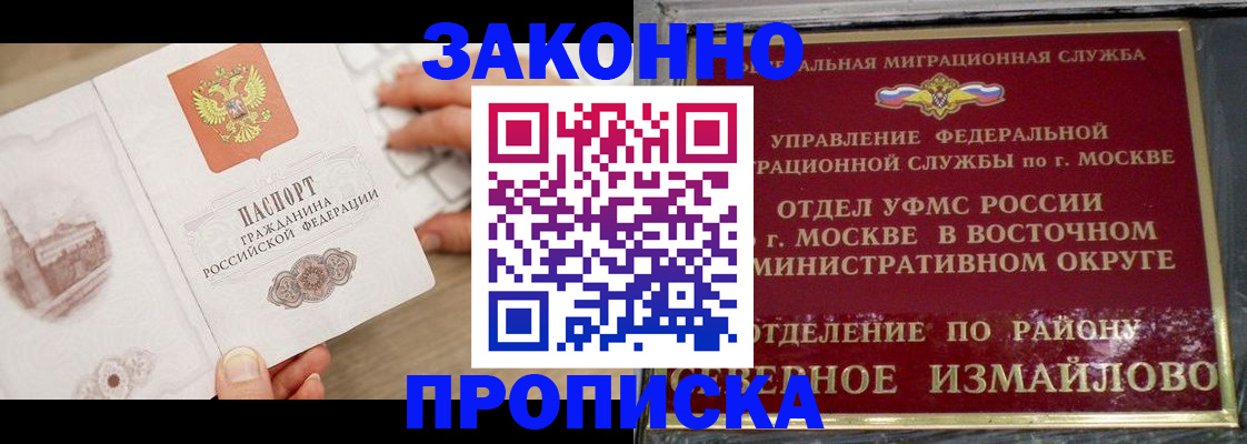 прописка поиск в Бахчисарае