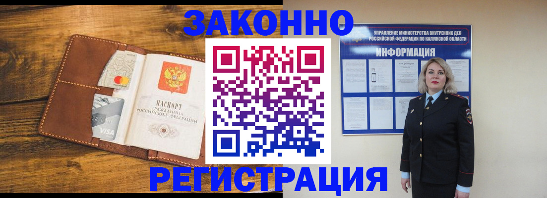 временная регистрация 2025 в Бахчисарае