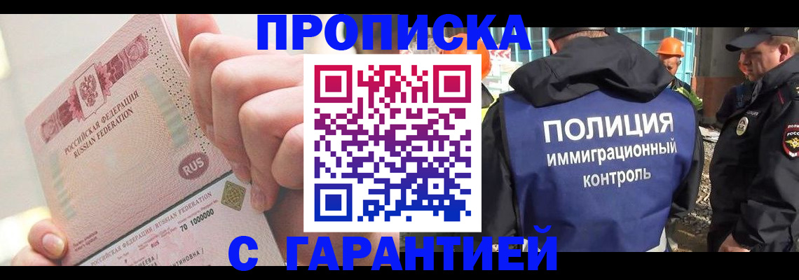 прописка для кредита в Бахчисарае