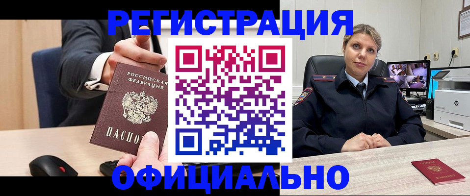 временная регистрация госуслуги в Бахчисарае