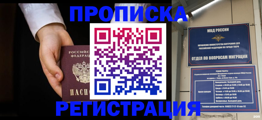 регистрация для школы в Бахчисарае