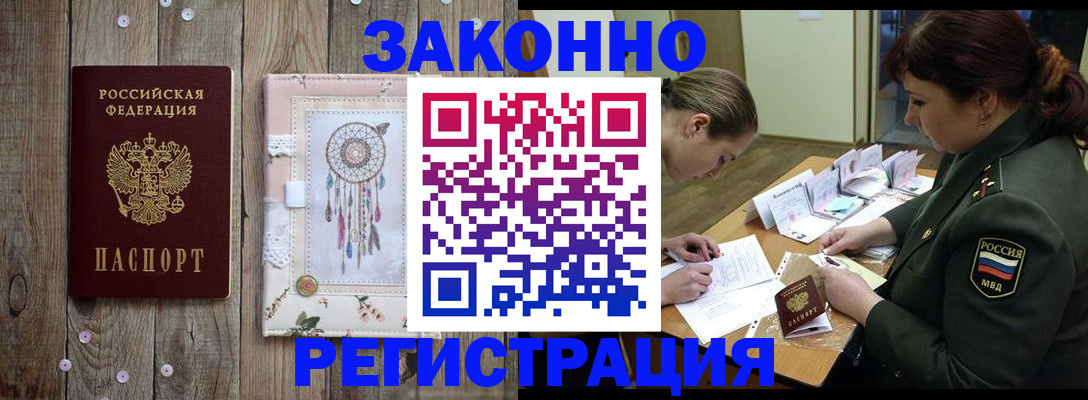 регистрация для дет. сада в Бахчисарае